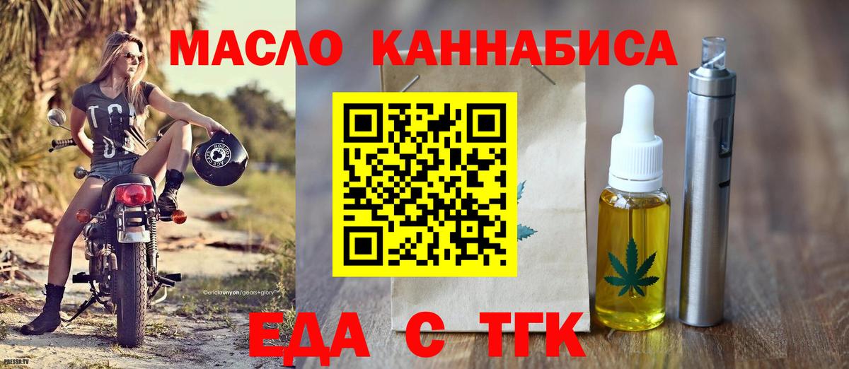 Canna-Cookies конопля  Вход с VPN  Рубцовск 
