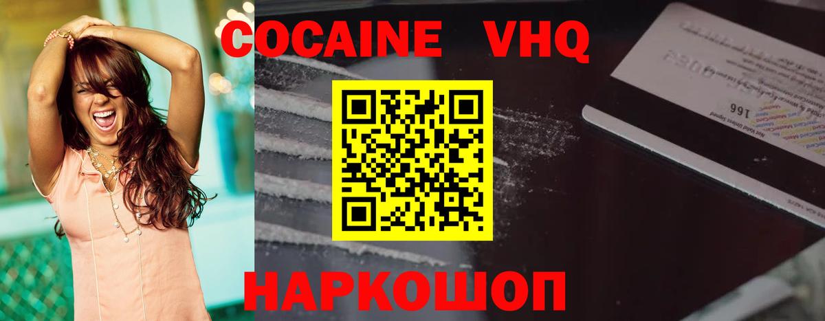 COCAIN 99% Рубцовск