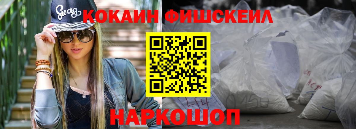 Кокаин Эквадор  Вход с VPN  КОКАИН  Cocaine Колумбийский  Рубцовск 
