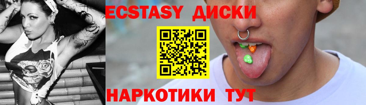 ЭКСТАЗИ  Вход с VPN  Рубцовск  Ecstasy бентли  ЭКСТАЗИ ешки 