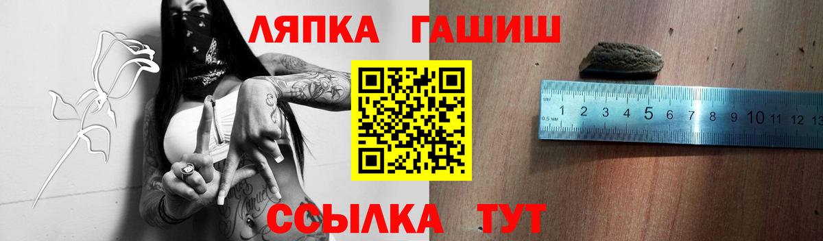 ГАШ Ice-O-Lator  Вход с VPN  Рубцовск  Гашиш Изолятор 