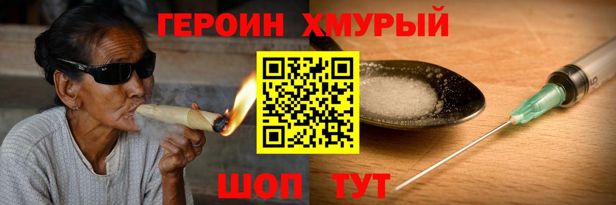 Рубцовск  Героин  Вход с VPN  ГЕРОИН VHQ 