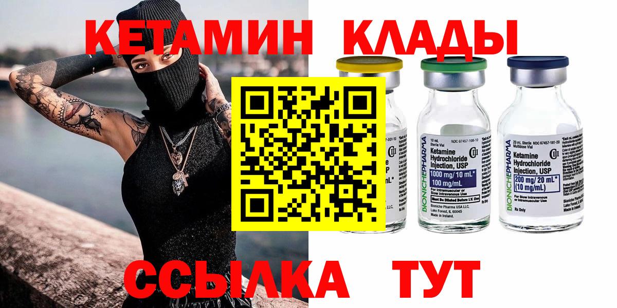 Кетамин ketamine Рубцовск