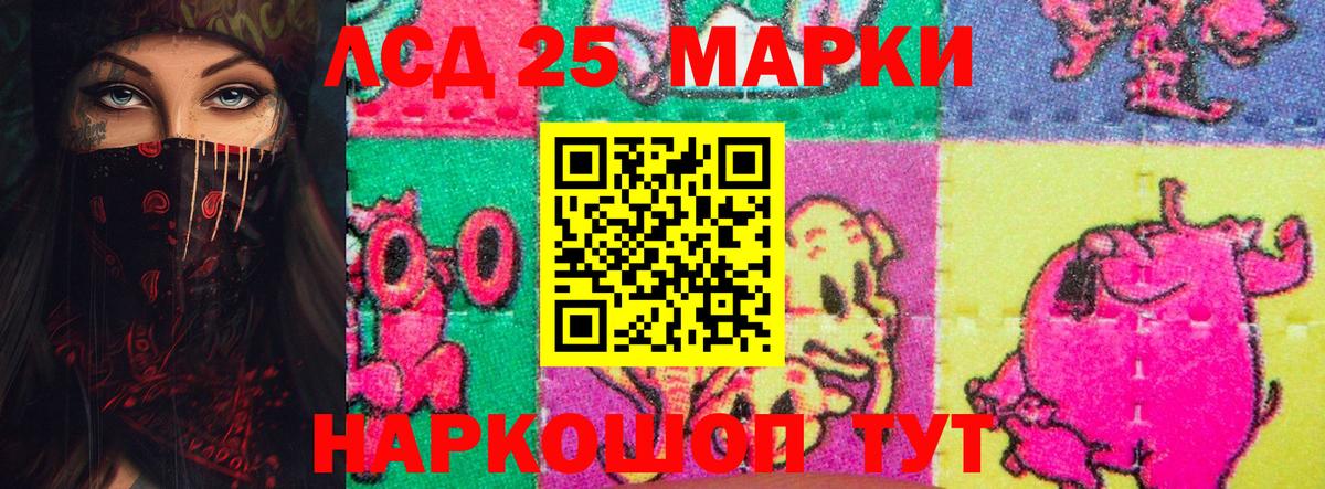 ЛСД экстази кислота  LSD-25 экстази ecstasy  Рубцовск  Вход с VPN 