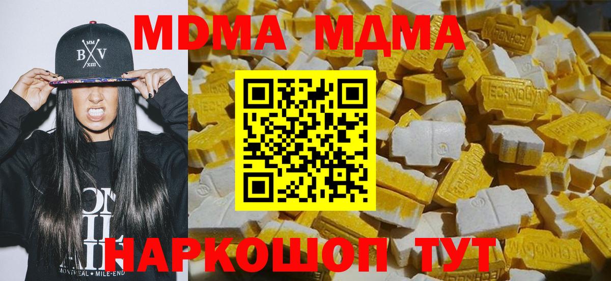 MDMA VHQ  МДМА кристаллы  Вход с VPN  Рубцовск 