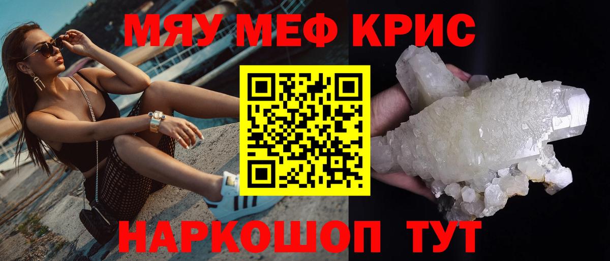 Рубцовск  МЕФ mephedrone  МЕФ кристаллы  Меф  Вход с VPN 