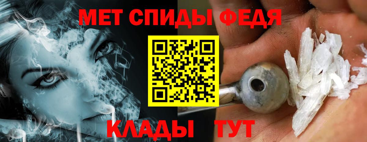 Рубцовск  Первитин мет  Вход с VPN 