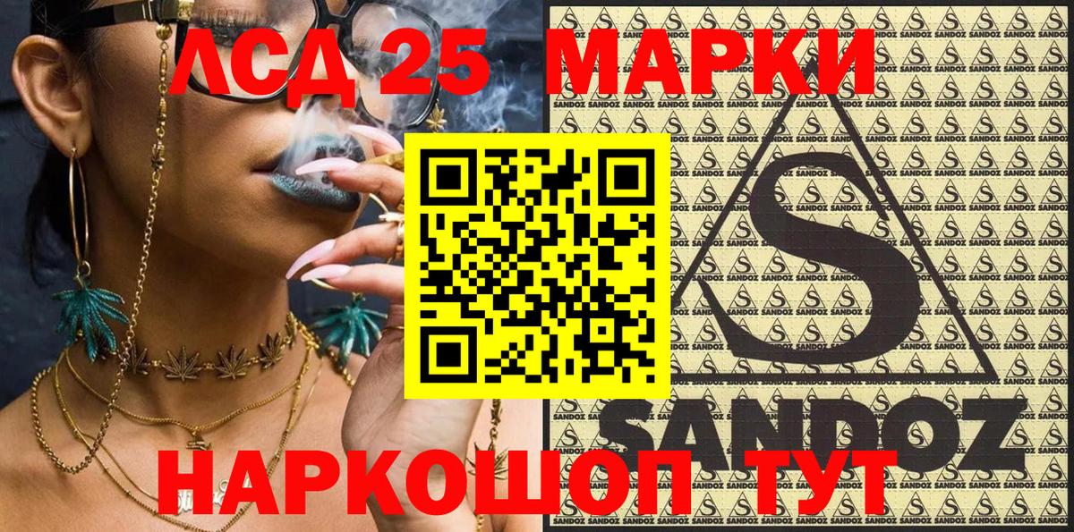 Рубцовск  Марки NBOMe 1500мкг  Вход с VPN 