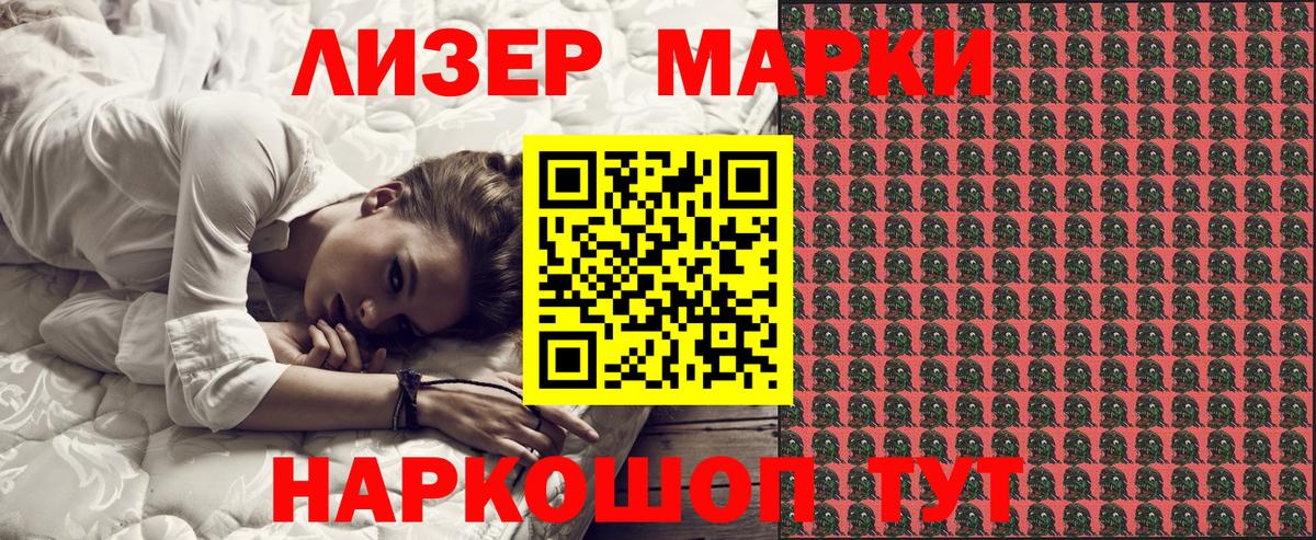 Марки NBOMe 1,5мг Рубцовск
