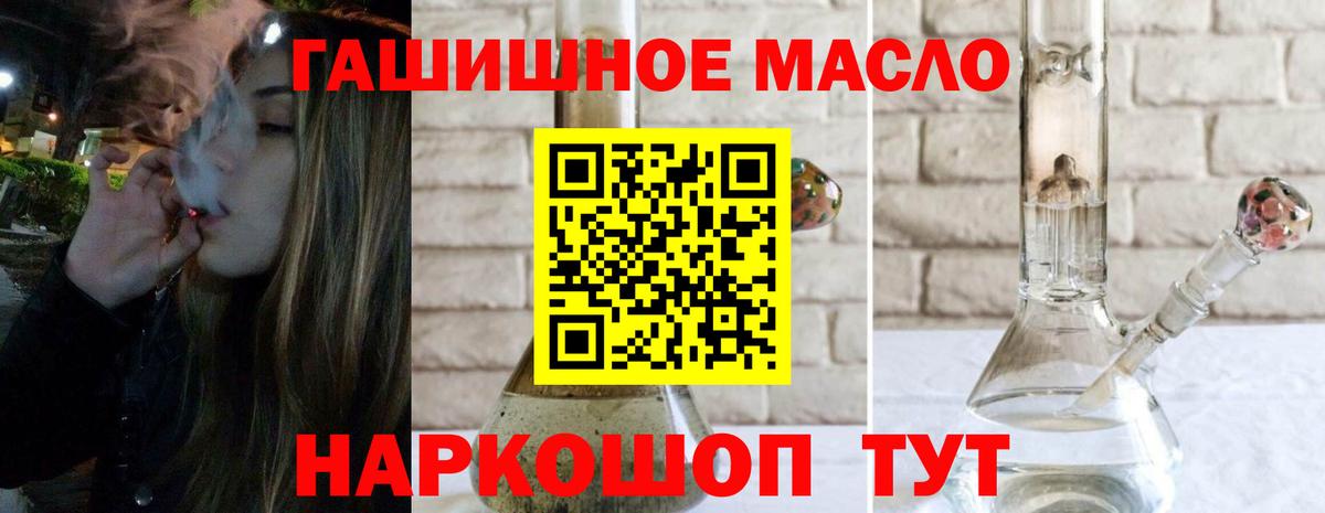 OMG рабочий сайт  ТГК THC oil  дарнет шоп  Вход с VPN  Рубцовск  Дистиллят ТГК Wax 