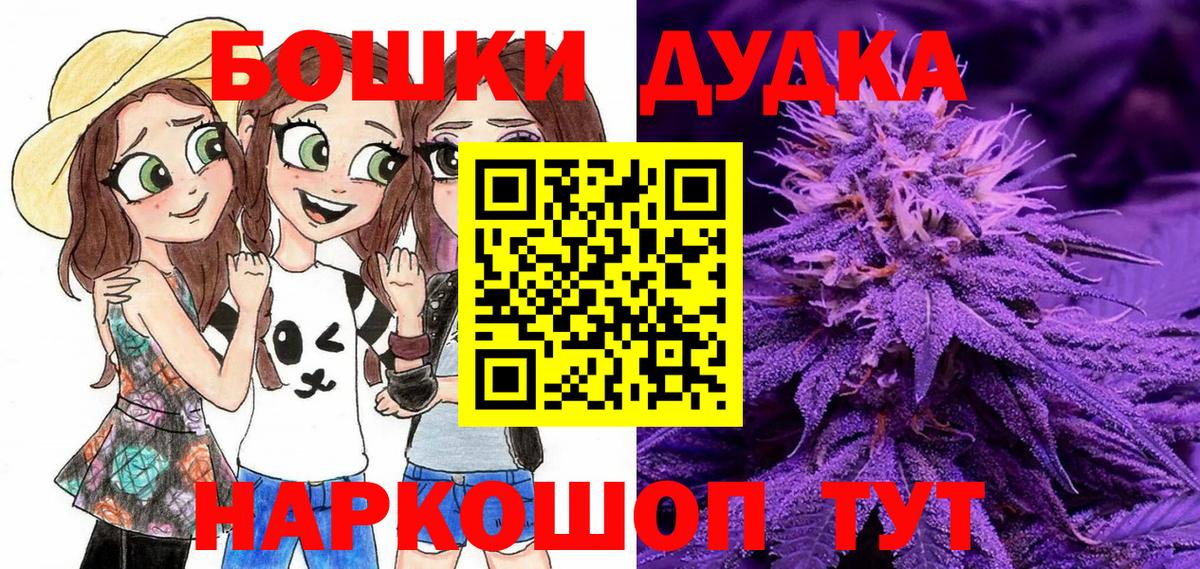 Бошки Шишки THC 21% Рубцовск